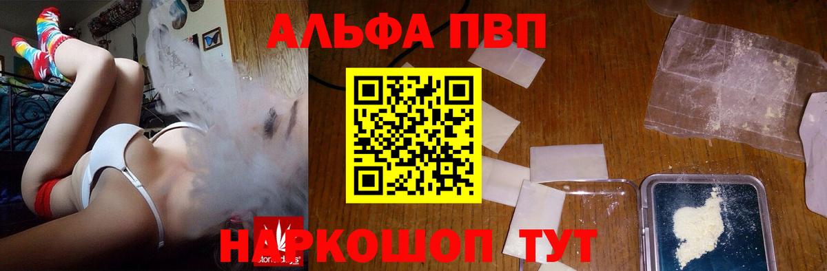 Alpha-PVP крисы CK  Вход с VPN  Борисоглебск  А ПВП VHQ  Alpha PVP СК 