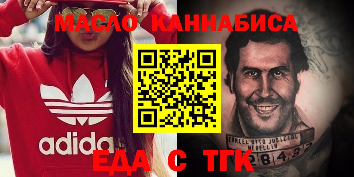 Cannafood марихуана  Вход с VPN  Борисоглебск 