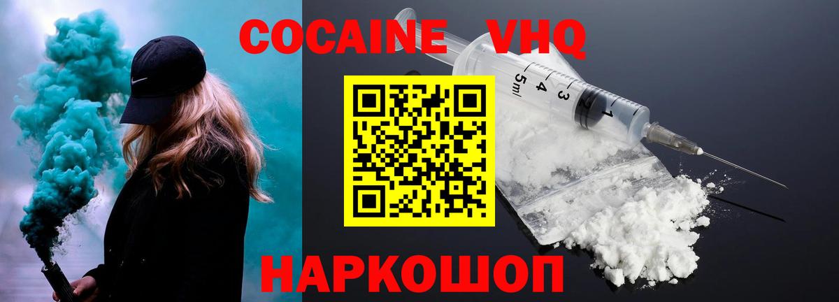 Cocaine Перу  COCAIN Columbia  Борисоглебск  Вход с VPN 