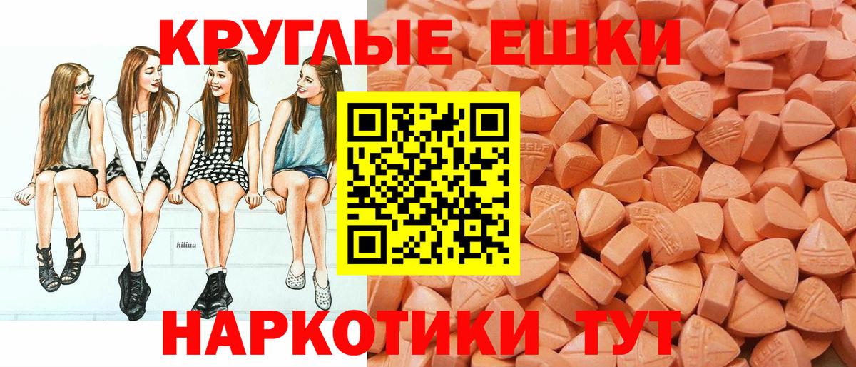 Ecstasy 280мг Борисоглебск
