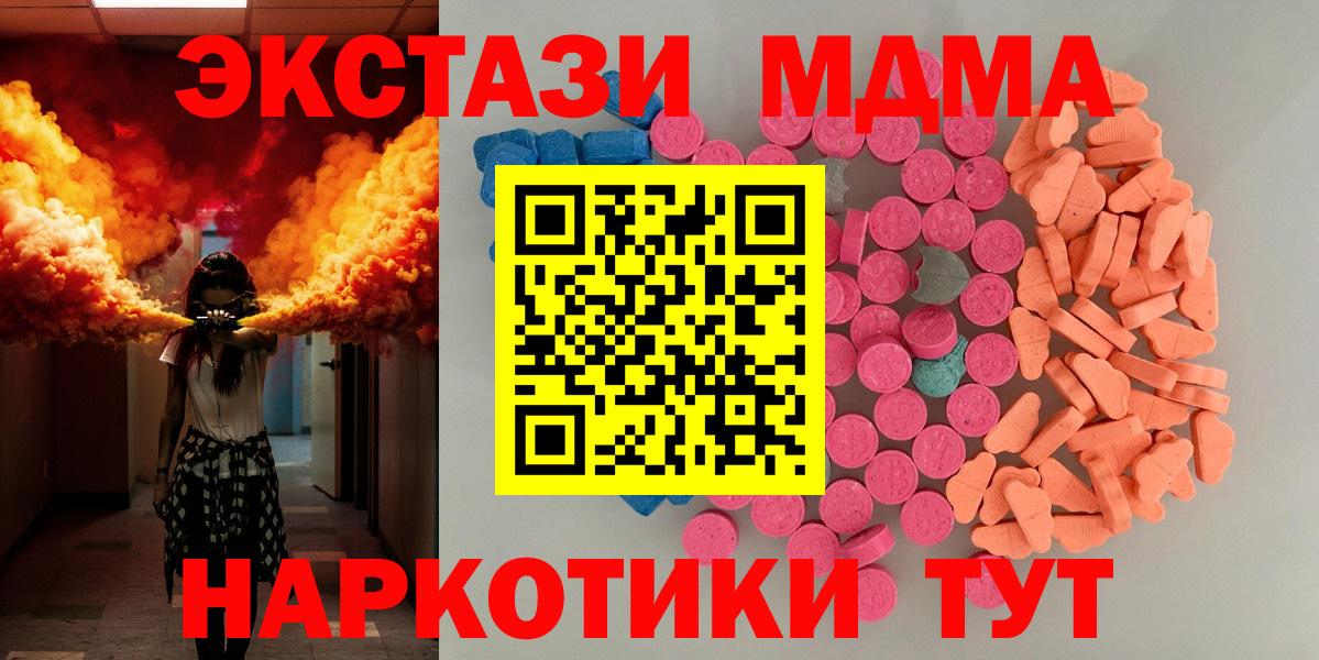 Экстази MDMA  Экстази Дубай  Борисоглебск  Вход с VPN 