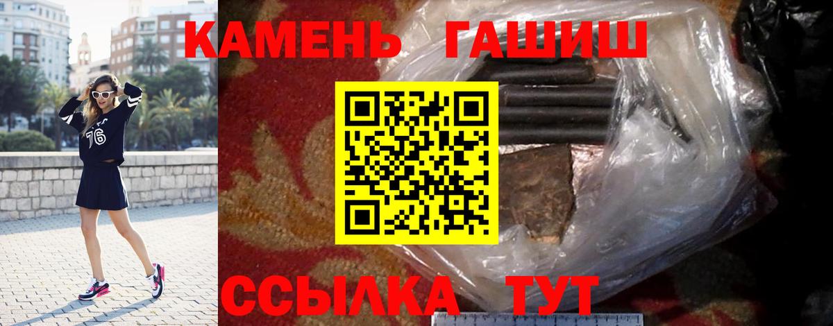 ГАШ гашик Борисоглебск
