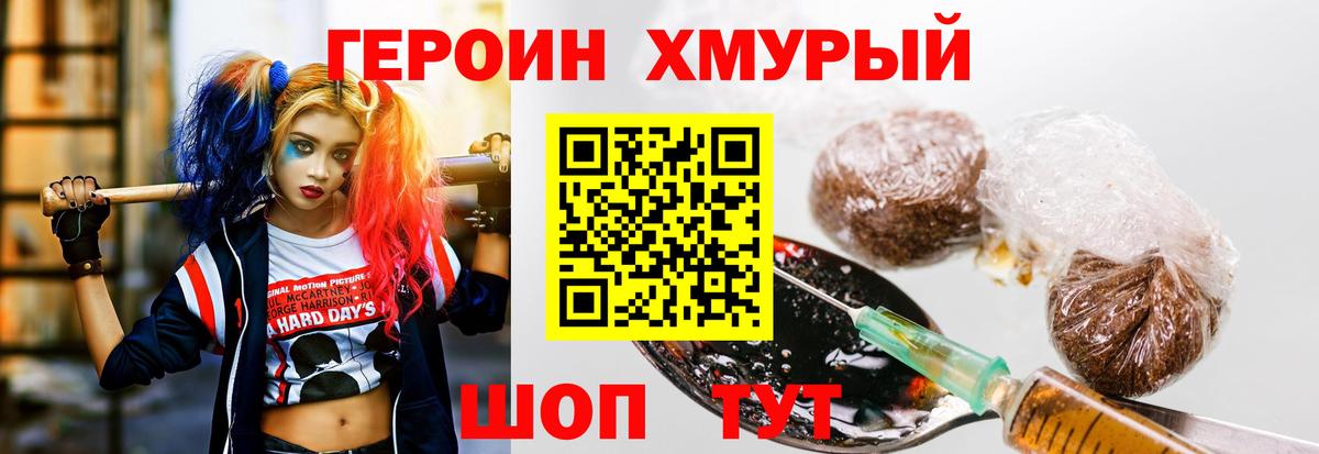 Героин герыч Борисоглебск