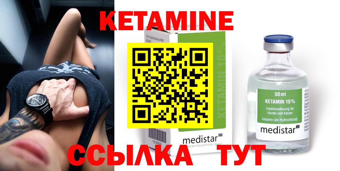 Кетамин ketamine  мега tor  Борисоглебск  Вход с VPN 