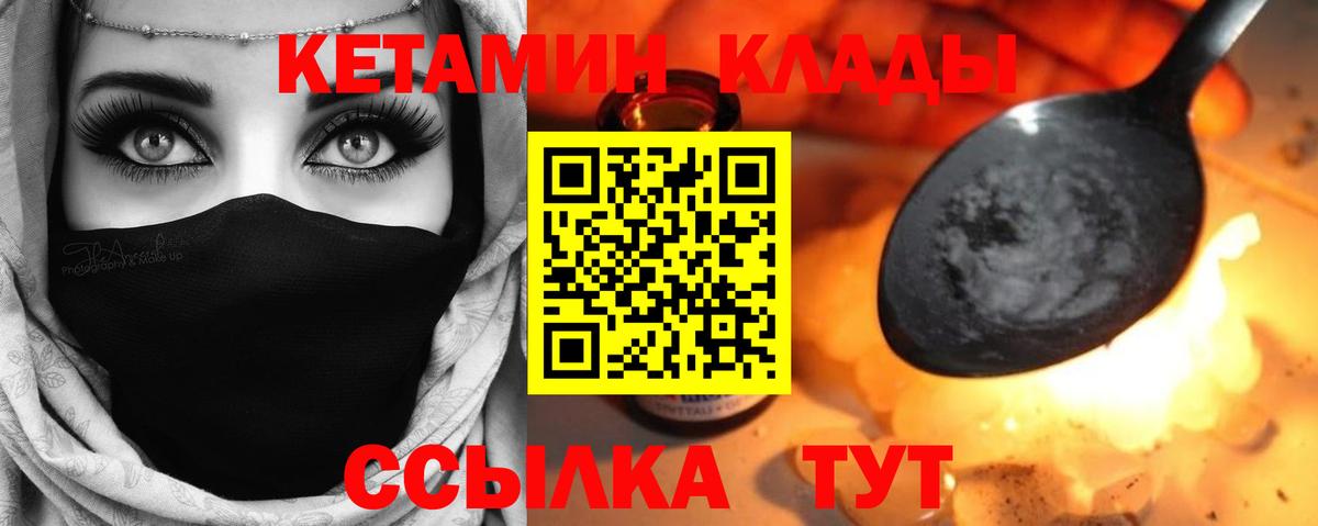 Кетамин ketamine Борисоглебск