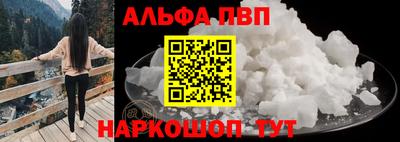 Альфа ПВП Тулун