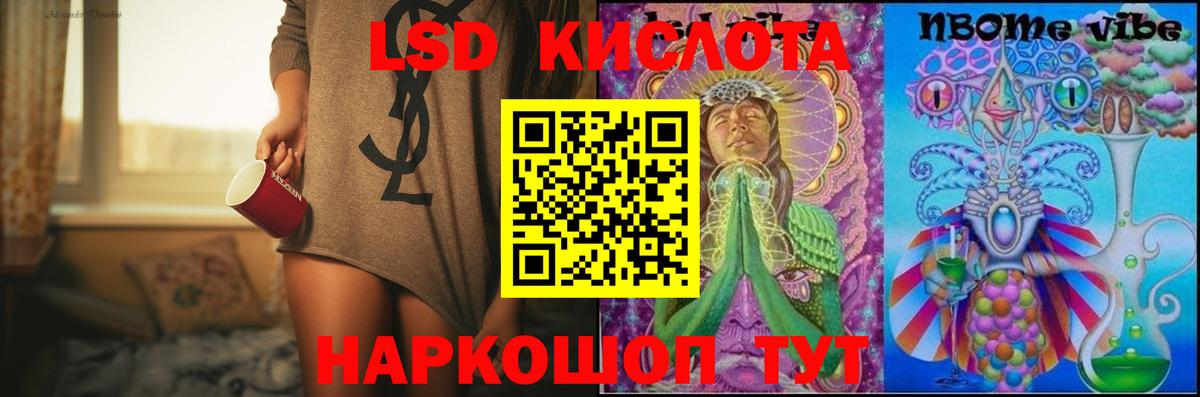 LSD-25 экстази ecstasy Борисоглебск