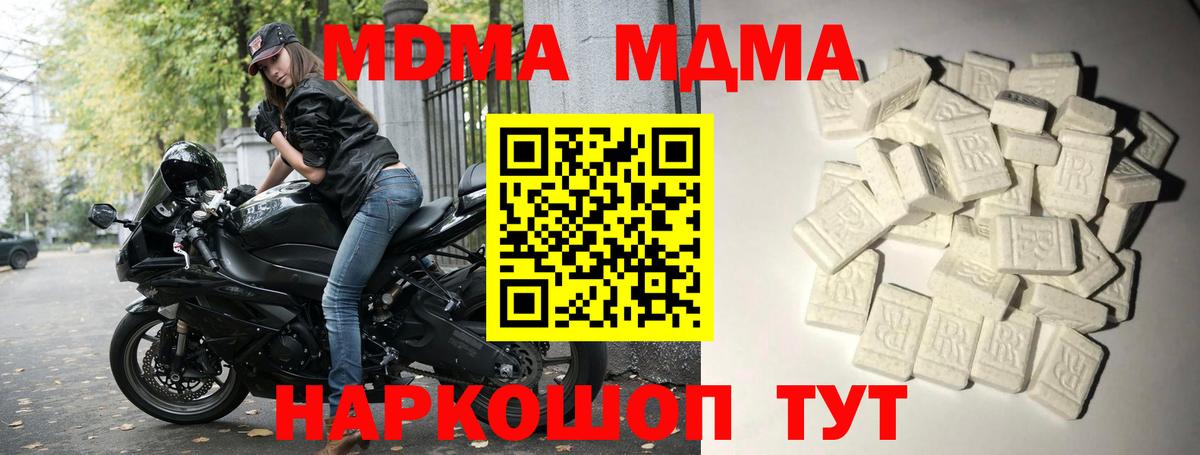 MDMA crystal Борисоглебск