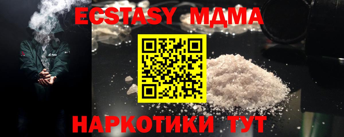 Борисоглебск  MDMA молли  Вход с VPN 