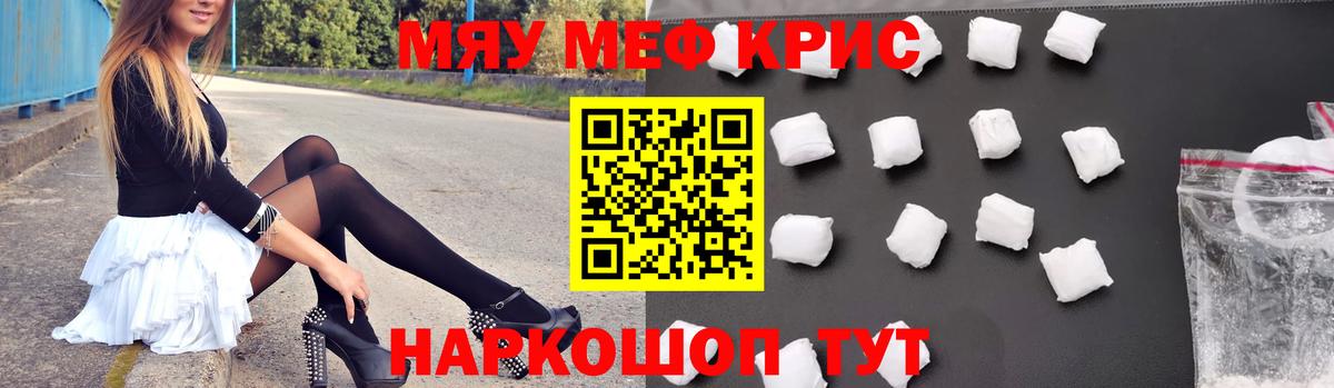 Мефедрон mephedrone  Вход с VPN  Борисоглебск  МЕФ    сайт  МЕФ mephedrone 