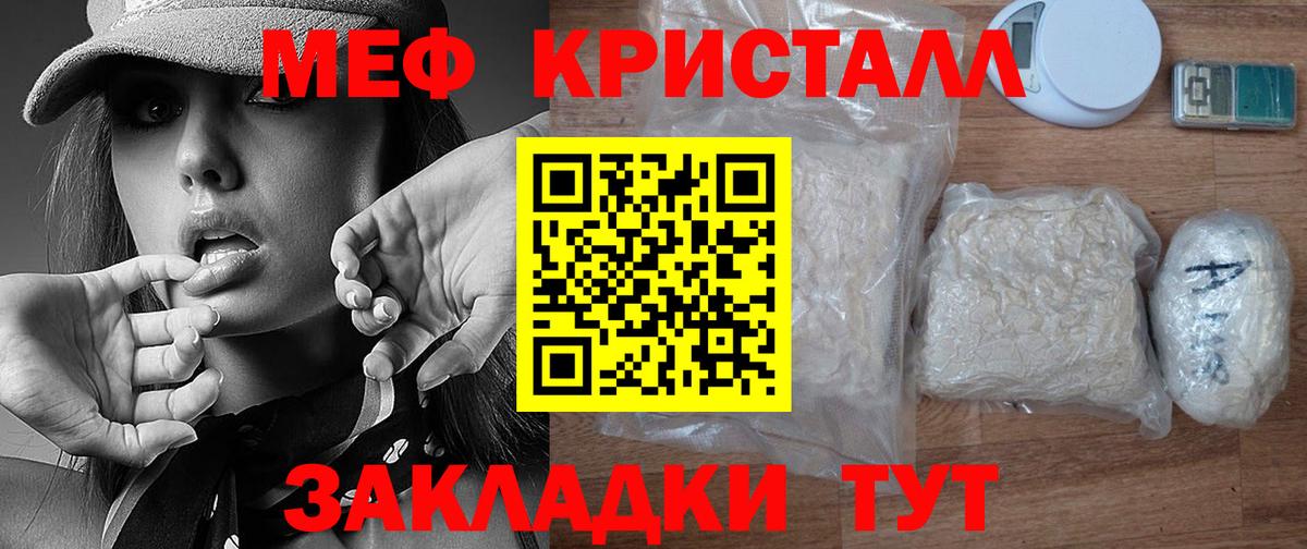 Меф мяу мяу мука Борисоглебск