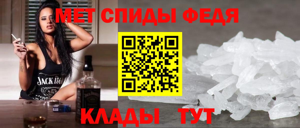 МЕТАМФЕТАМИН Декстрометамфетамин 99.9% Борисоглебск