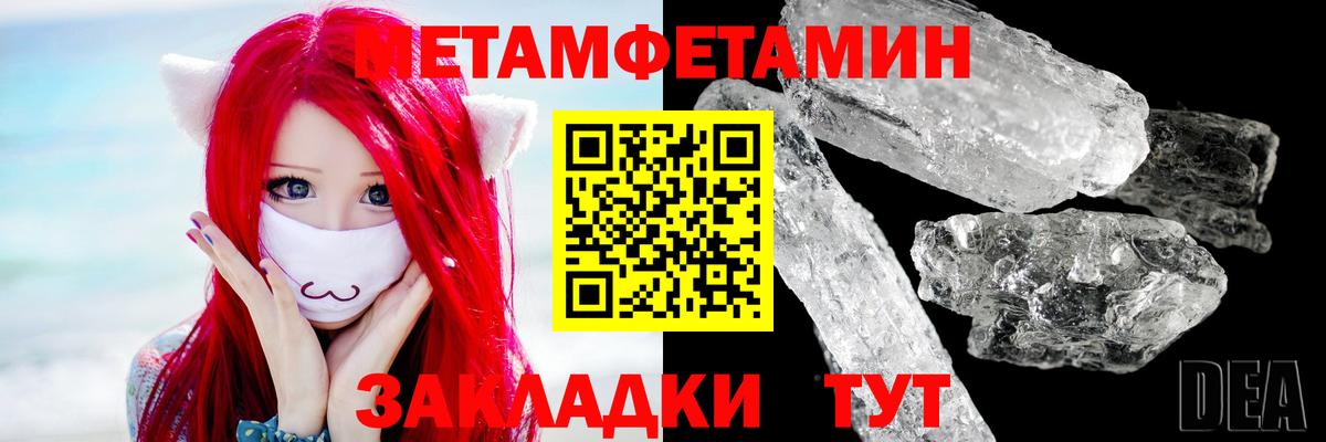 МЕТАМФЕТАМИН  Вход с VPN  Борисоглебск  Первитин мет 