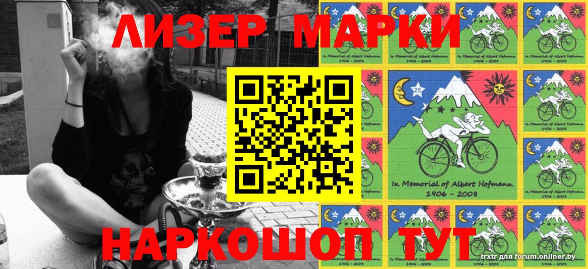 Марки N-bome 1,5мг Борисоглебск