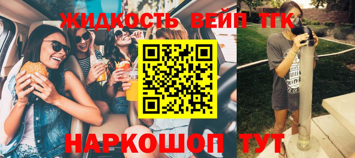 Дистиллят ТГК Wax Борисоглебск