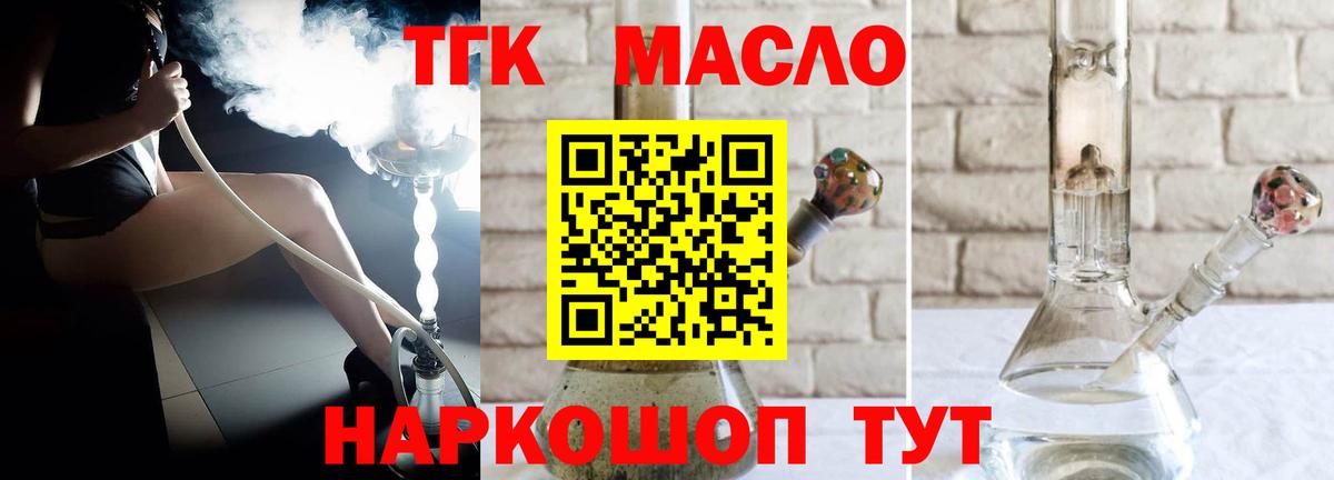 ТГК концентрат  купить наркотик  Вход с VPN  Борисоглебск  Дистиллят ТГК жижа 